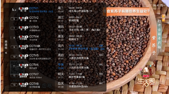 �¿������콢TVapp����