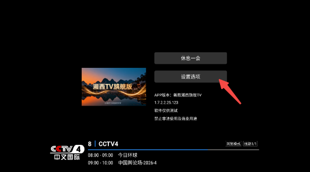 �¿������콢TVapp����