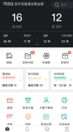 ˳����app�ٷ�����