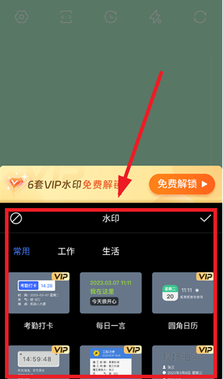 今日水印打卡拍照免费版下载 今日水印打卡拍照免费版下载