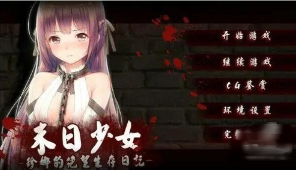 ĩ����Ů���ȵ������ռǰ�׿ֱװ(The Last Girl)