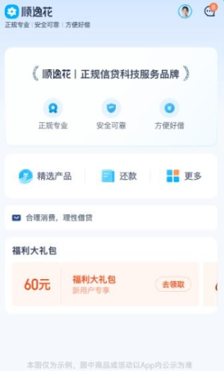 ˳�ݻ�app���°�����