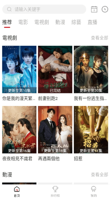 ӳ��Ӱ��TV�����°汾