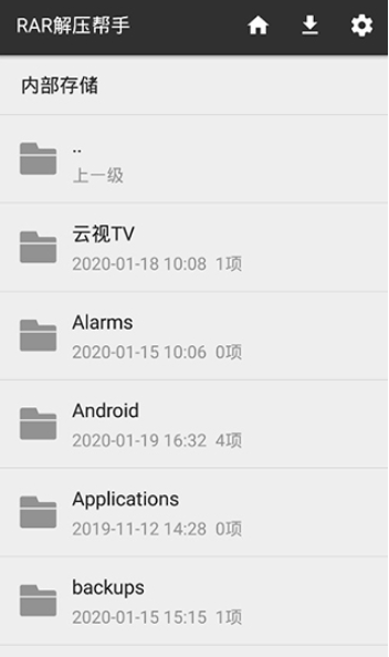 RAR解压帮手最新版下载 RAR解压帮手最新版下载