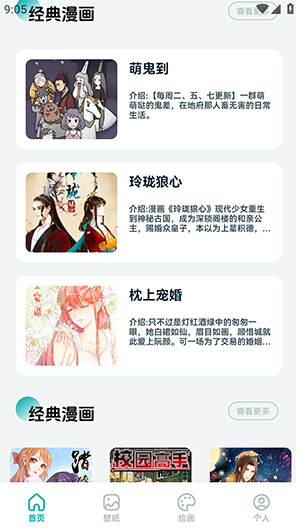 ׷������Ԫapp���ذ�װ