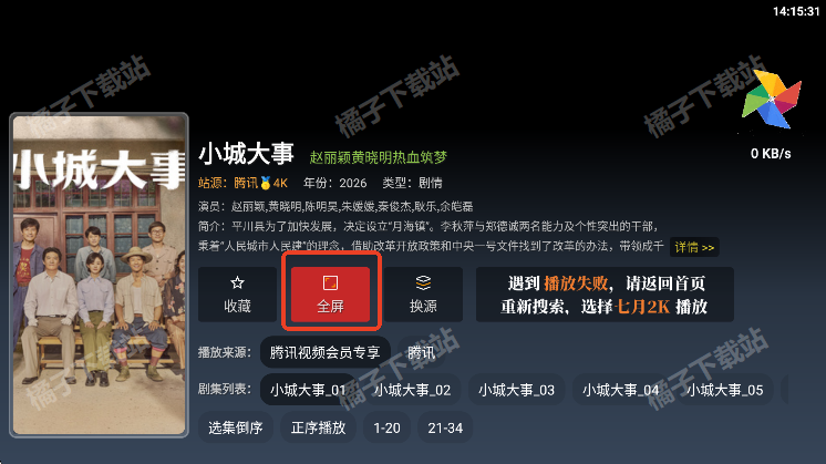 ����Ӱ�����׷��app���ذ�װ��׿��