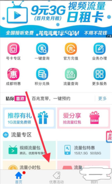 �й��ƶ��Ĵ�����Ӫҵ�����ذ�װ