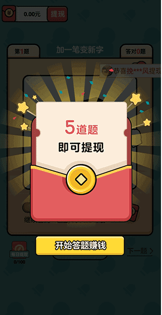 汉字高手下载安装手机版 汉字高手下载安装手机版