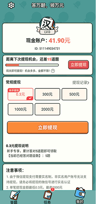 汉字高手下载安装手机版 汉字高手下载安装手机版