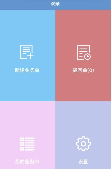 ����˫¼app���°�����