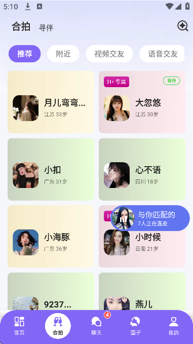 ˲��app�ֻ���