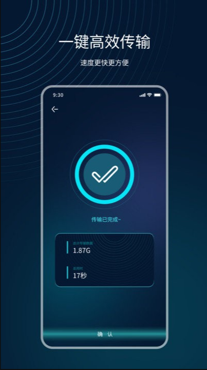 手机克隆互传精灵app下载 手机克隆互传精灵app下载