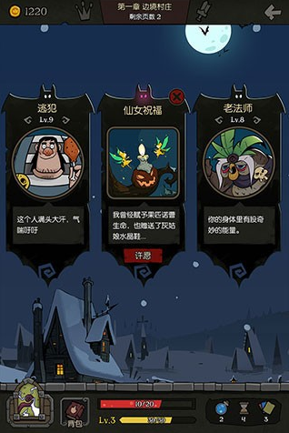 月圆之夜vivo版手游 月圆之夜vivo版手游