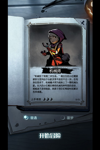 月圆之夜vivo版手游 月圆之夜vivo版手游