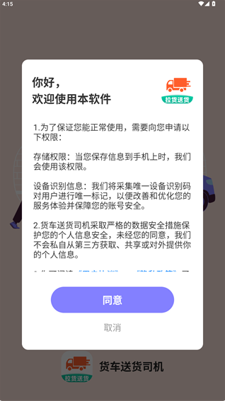 �����ͻ�˾��app����