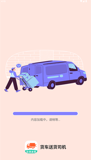 �����ͻ�˾��app����