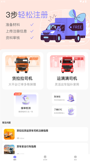 �����ͻ�˾��app����