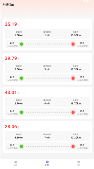 �����ͻ�˾��app����