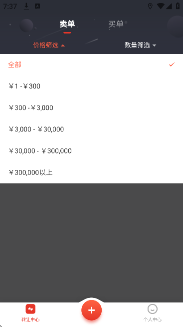 ����ƽ̨app�ٷ�����