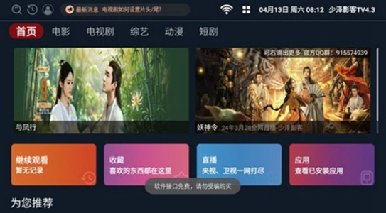 ����Ӱ��TV���ذ�װ