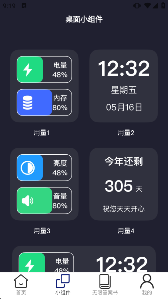 流量无限宝最新版本下载 流量无限宝最新版本下载