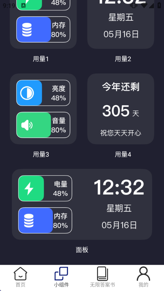 流量无限宝最新版本下载 流量无限宝最新版本下载
