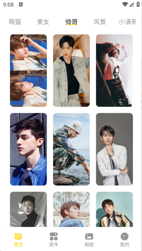 萌巨壁纸app下载 萌巨壁纸app下载