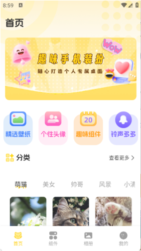 萌巨壁纸app下载 萌巨壁纸app下载