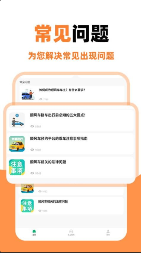 ˳�糵������app����