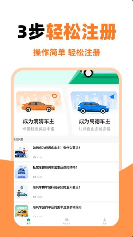 ˳�糵������app����