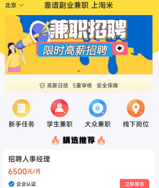 ���׼�ְapp���ذ�װ�ֻ���