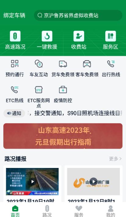 ɽ�������ǻ۳���app���عٷ���