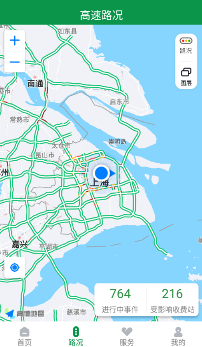 ɽ�������ǻ۳���app���عٷ���