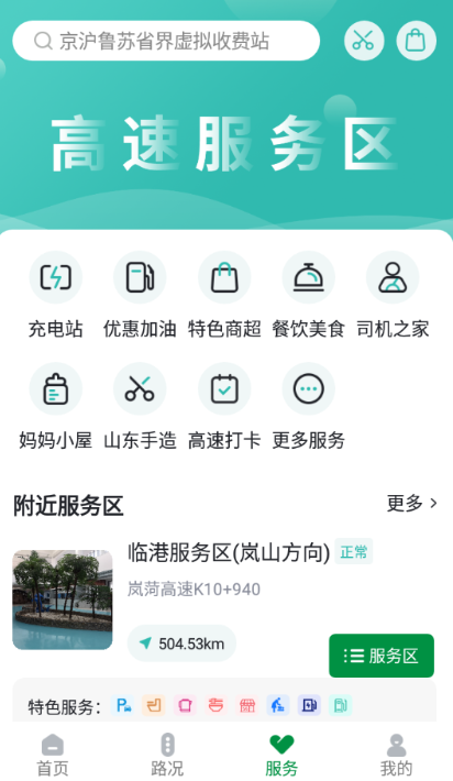 ɽ�������ǻ۳���app���عٷ���