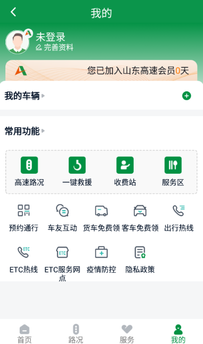 ɽ�������ǻ۳���app���عٷ���