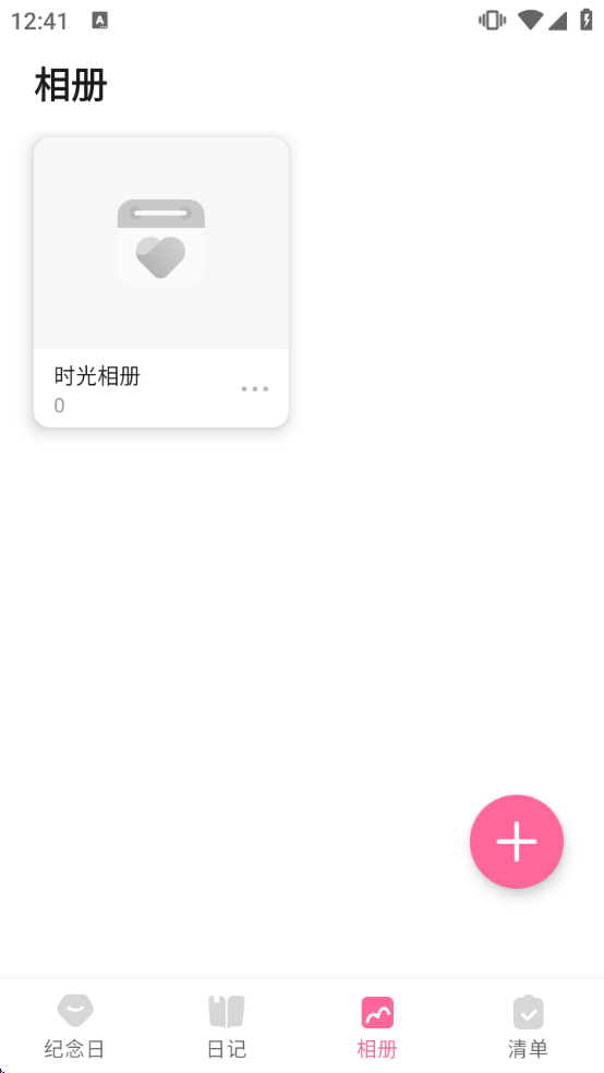 恋爱记录下载app 恋爱记录下载app