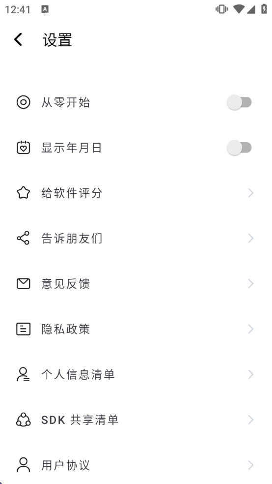 恋爱记录下载app 恋爱记录下载app