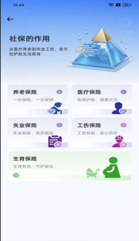 社保在线计算下载 社保在线计算下载