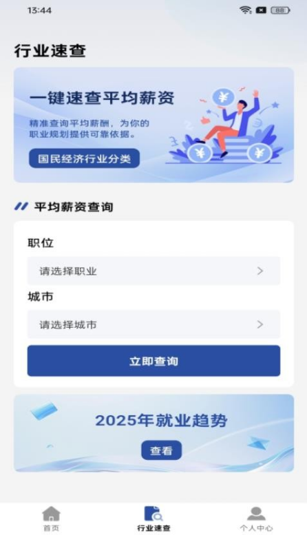 社保在线计算下载 社保在线计算下载
