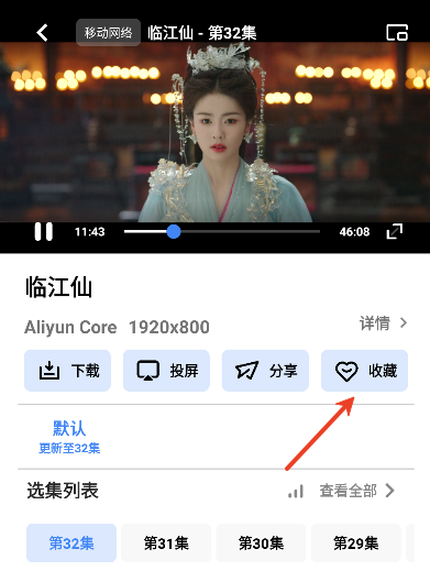 ����Ӱ��app���°汾