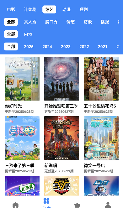 ����Ӱ��app���°汾