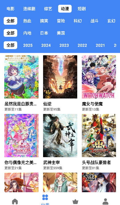 ����Ӱ��app���°汾