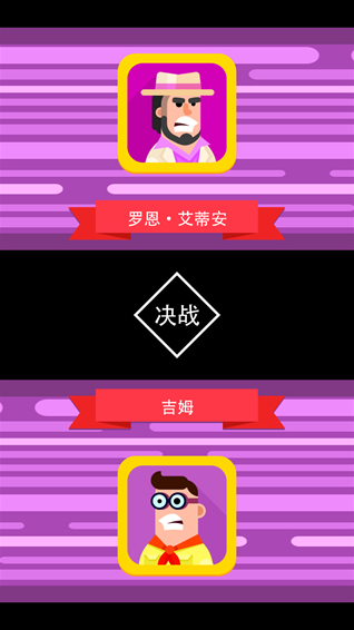 射箭小能手vivo版 射箭小能手vivo版