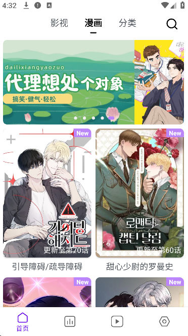 蛋圈漫画app免费版 蛋圈漫画app免费版