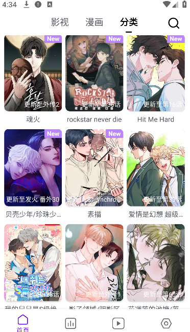 蛋圈漫画app免费版 蛋圈漫画app免费版