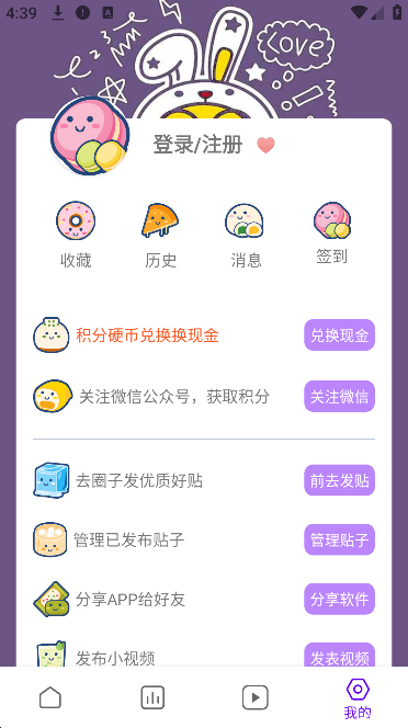 蛋圈漫画app免费版 蛋圈漫画app免费版