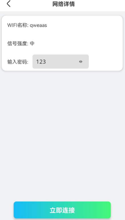 WiFi�����app���°�����