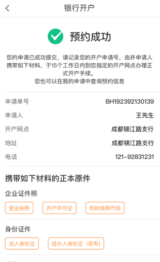 Ӫ��ͨapp�������°汾