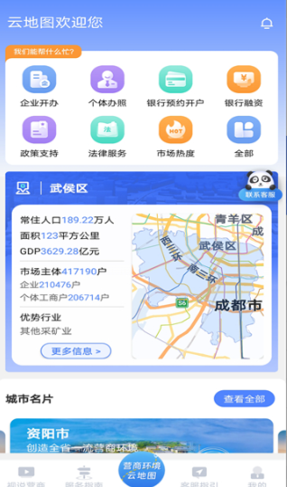 Ӫ��ͨapp�������°汾