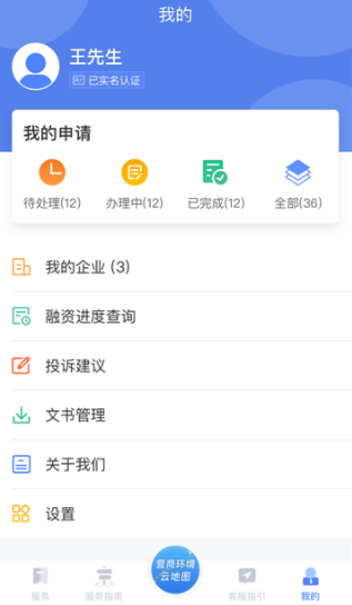 Ӫ��ͨapp�������°汾